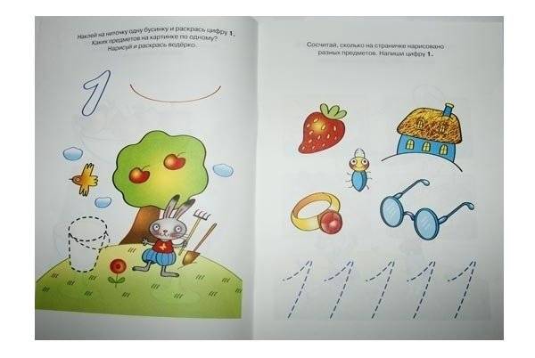 Цифры и счет (3-4 года) фото книги 2