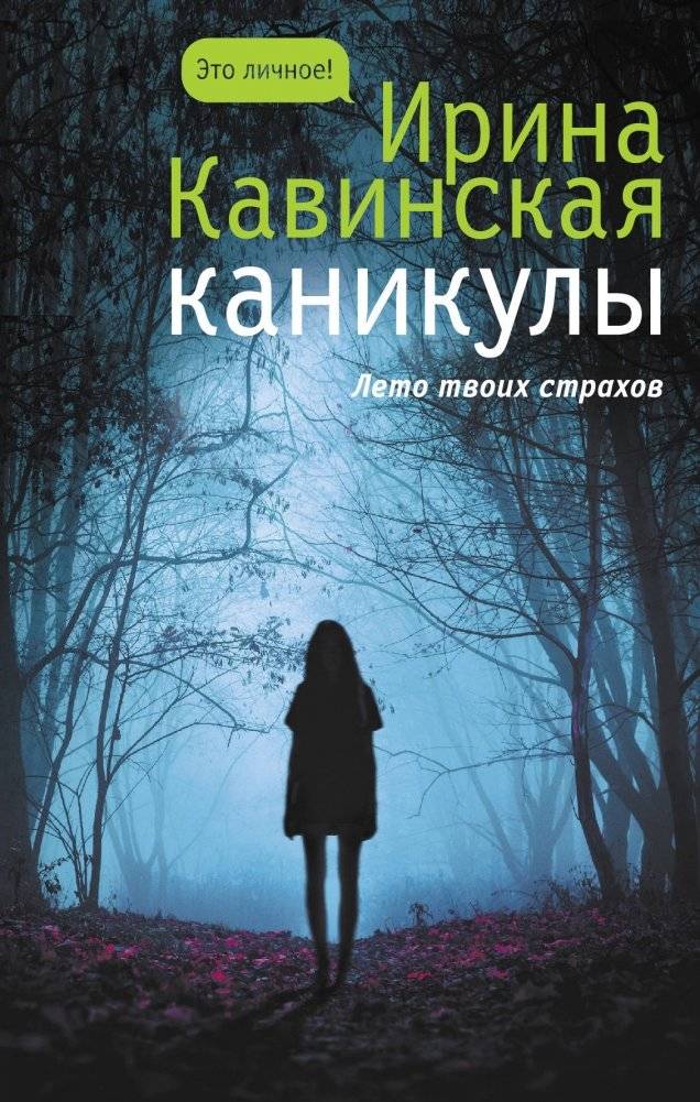 Каникулы | Holidays