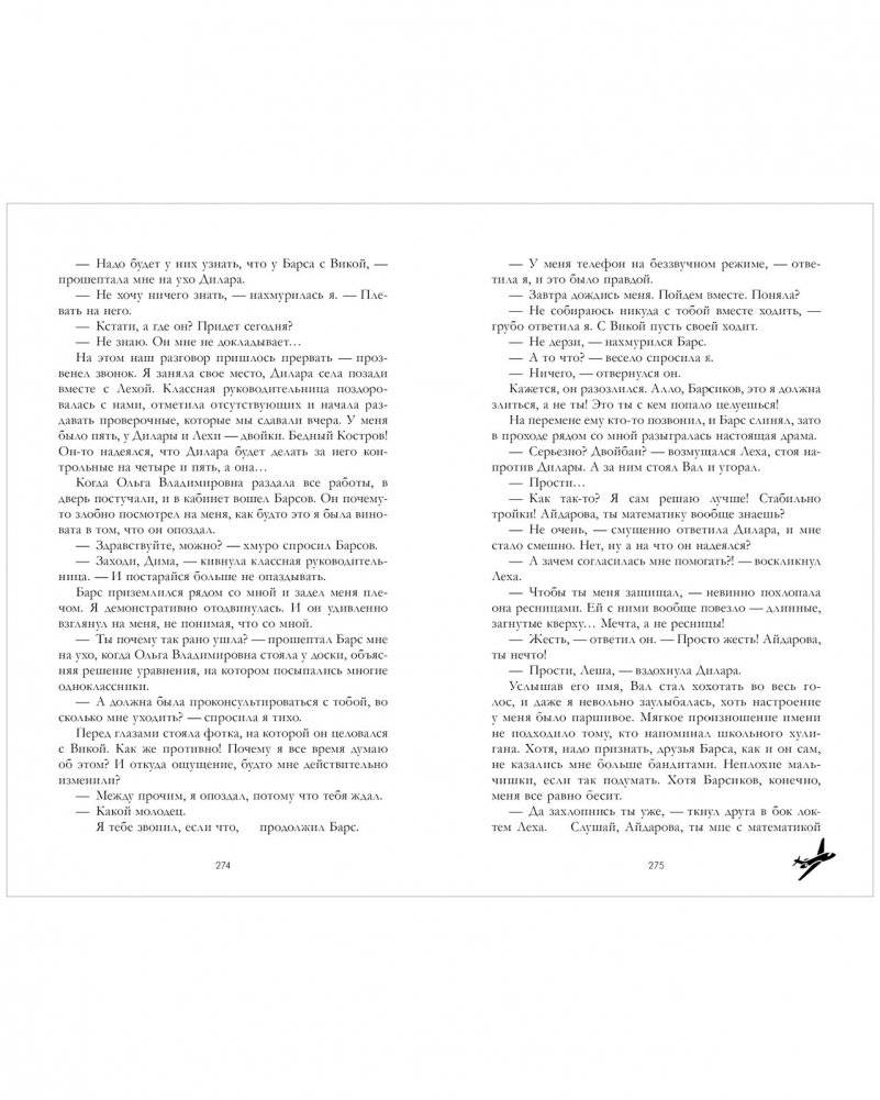 Комплект книг Анны Джейн "По осколкам твоего сердца. Подарочное", "Твое сердце будет разбито" фото книги 5