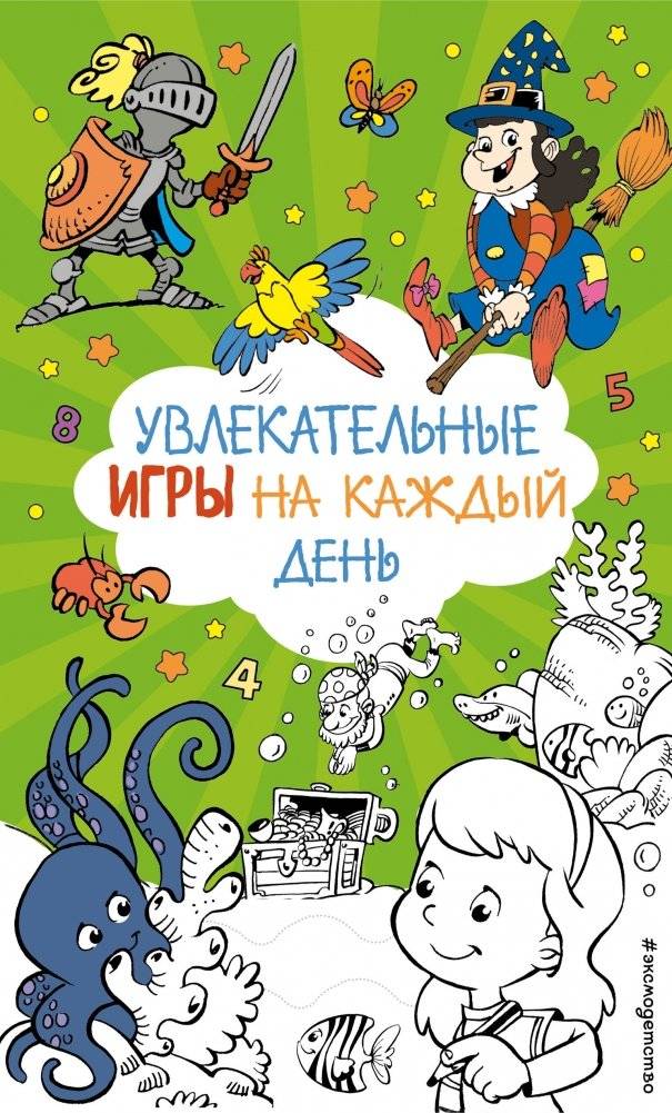 Увлекательные игры на каждый день | Engaging Games for Every Day