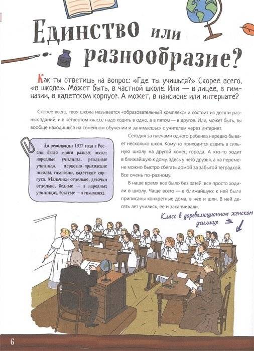 Парта, фартук, два труда. История школы в России фото книги 4