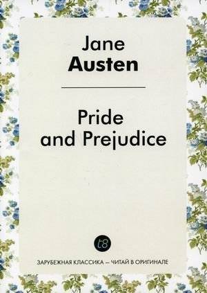 Гордость и предубеждение | Pride and Prejudice