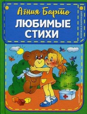 Любимые стихи | Favorite Poems