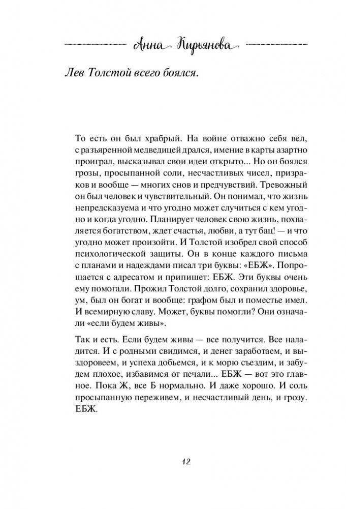 Воздушные ванны. Истории, от которых дышится легко фото книги 5