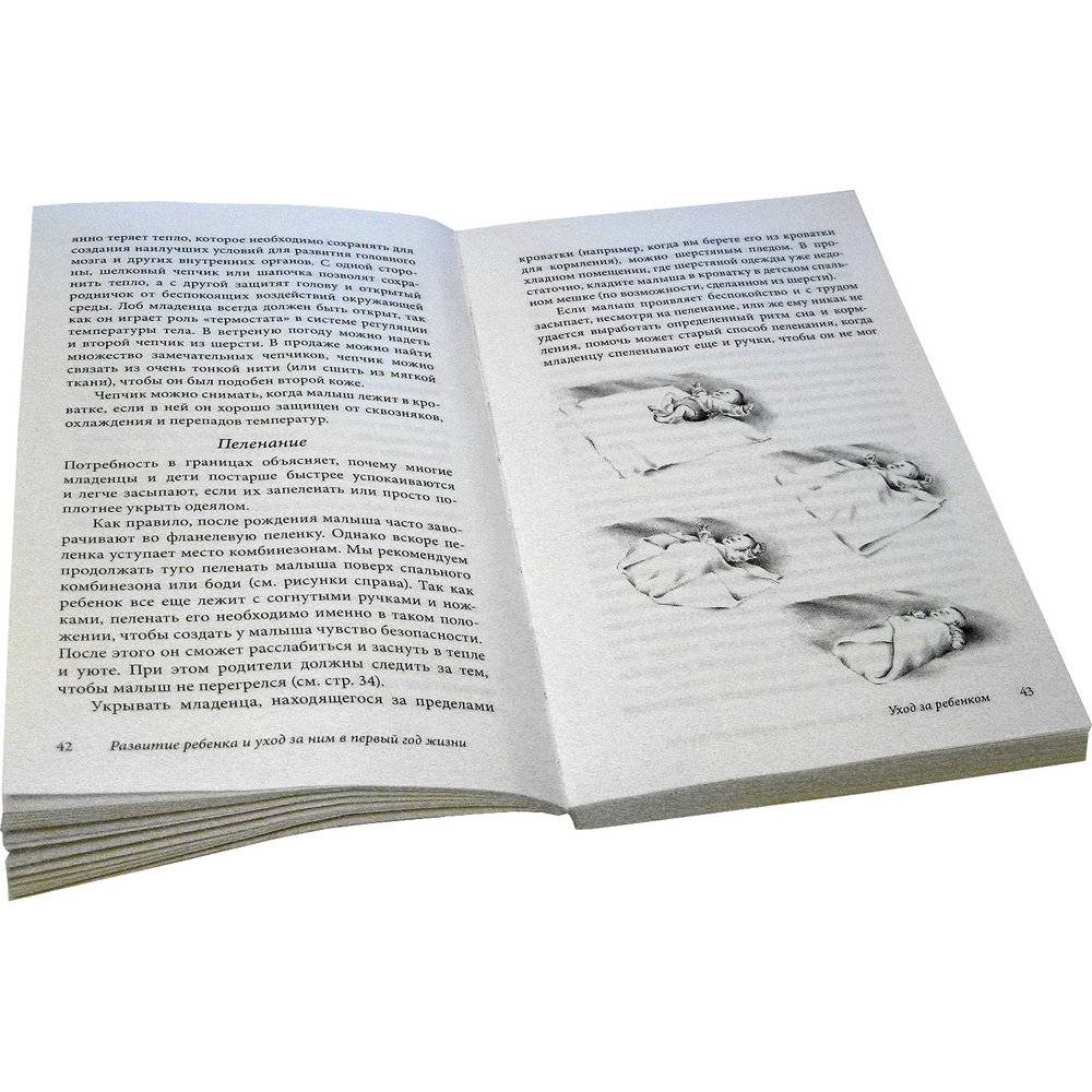 Ребенок от рождения до года фото книги 3