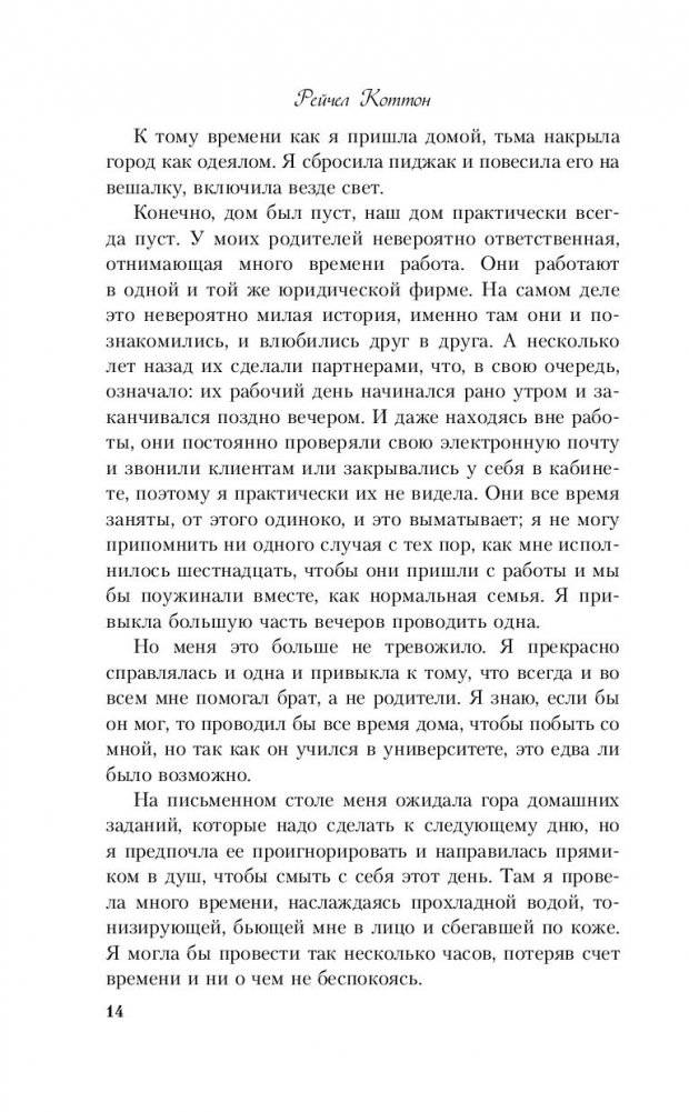 Только здесь фото книги 3