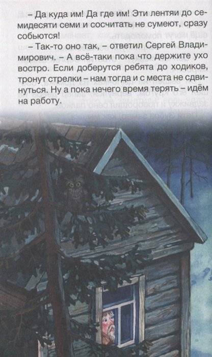 Сказки русских писателей фото книги 4