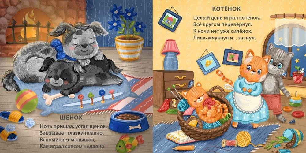 Книжки - картонки. Спят усталые зверята фото книги 3