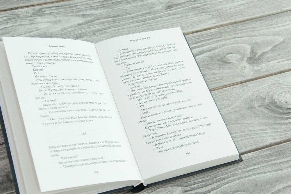 Мальчик в свете фар фото книги 3