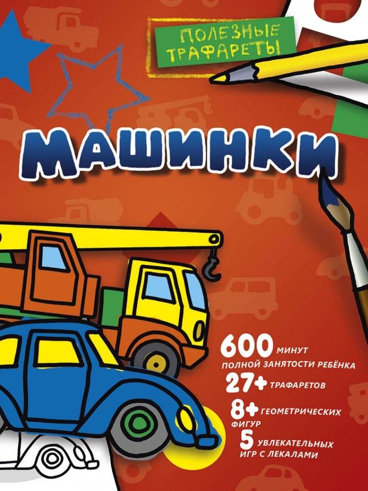 Машинки | Cars