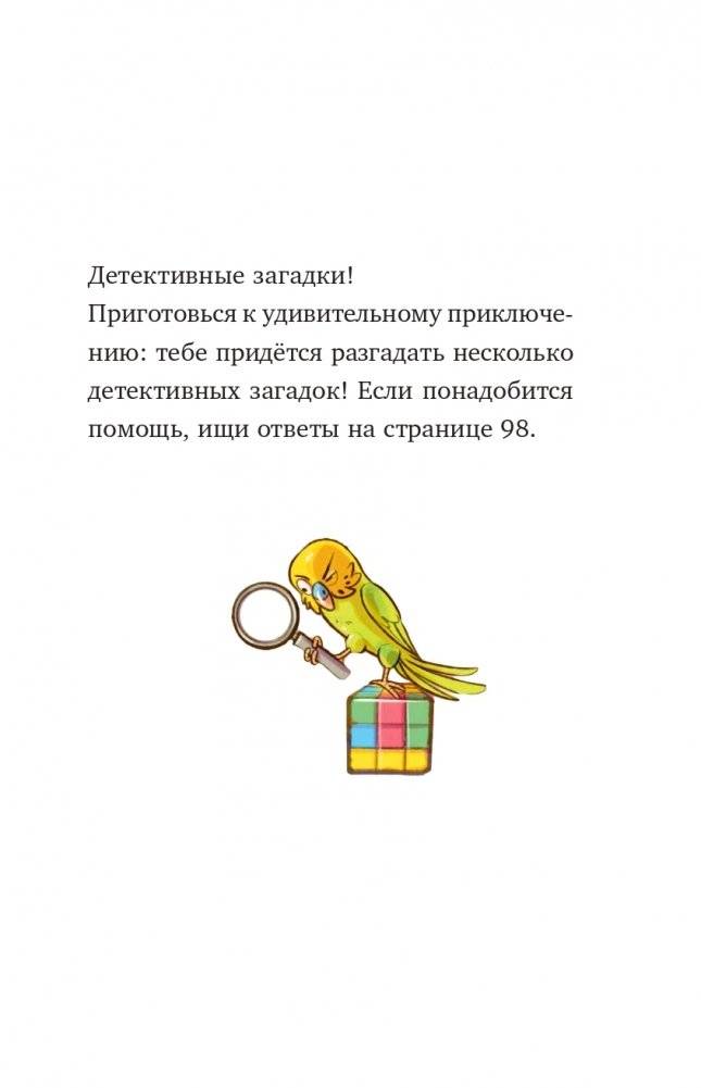 Верните Лапку! (выпуск 2) фото книги 8