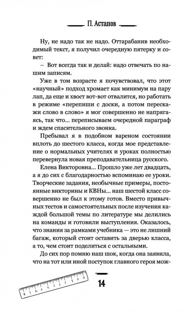 Будни учителя фото книги 3