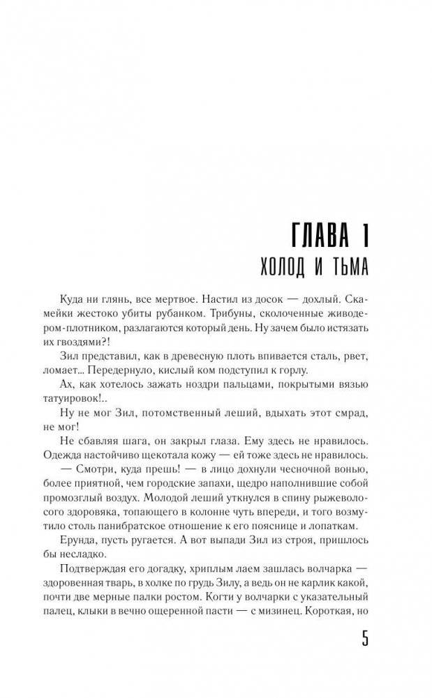 Пусть умрут наши враги фото книги 5