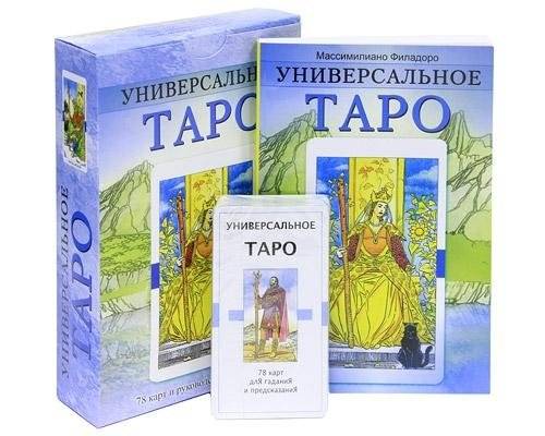 Универсальное Таро. 78 карт и руководство по гаданию фото книги 2