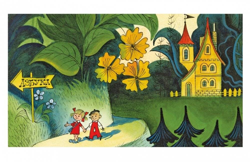 Аля, Кляксич и буква «А» фото книги 4