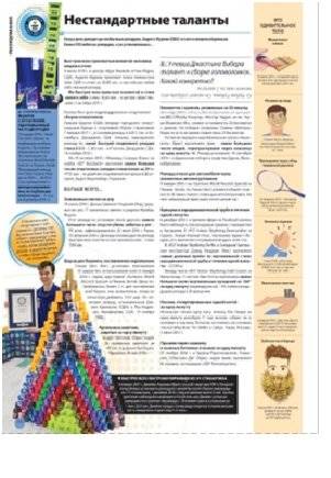 Гиннесс. Мировые Рекорды 2018 фото книги 4