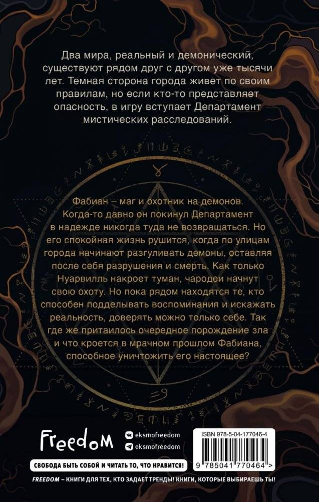 Клан теней (#1) фото книги 2