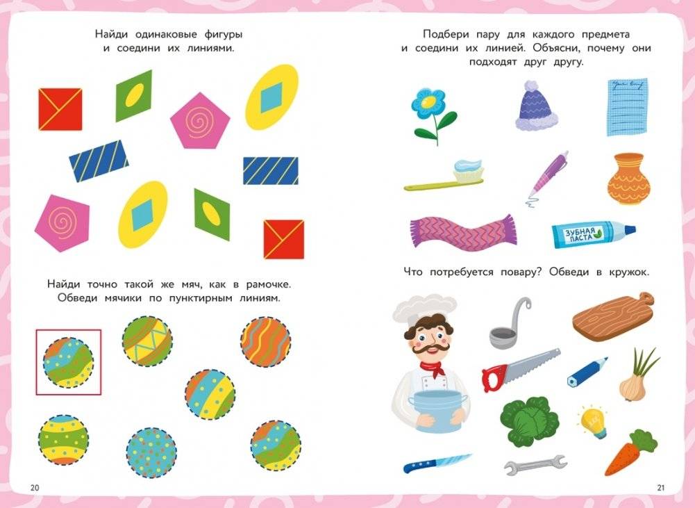 Задачки для ума фото книги 4