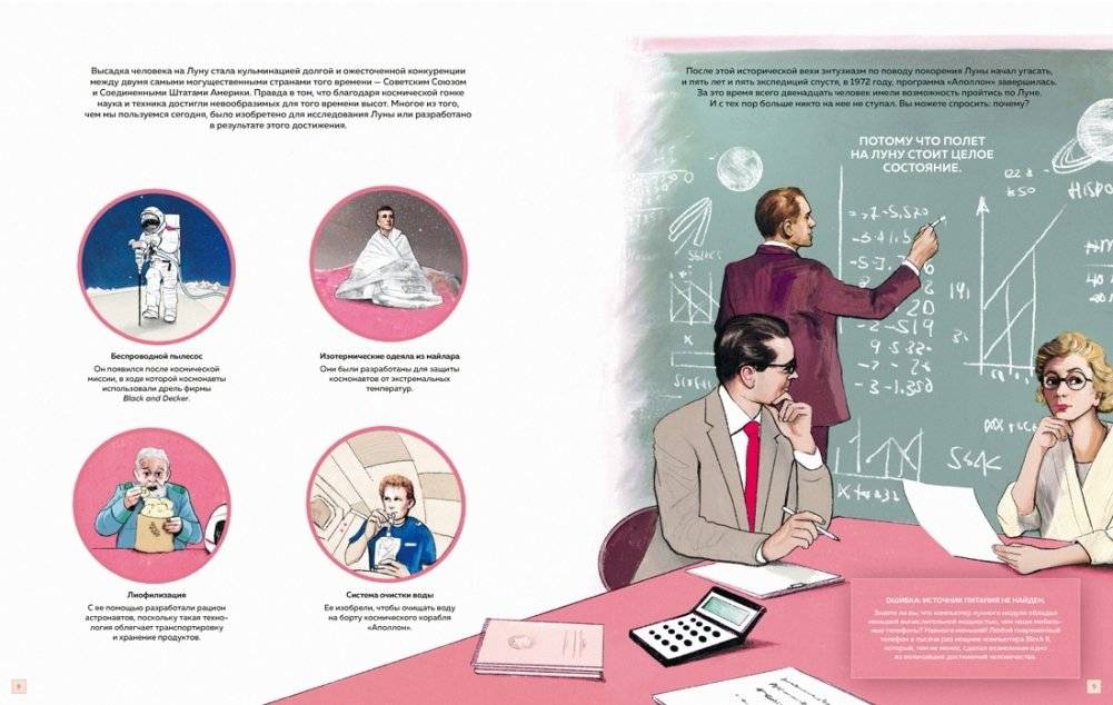 Удивительная Луна. Истории и загадки спутника Земли фото книги 3