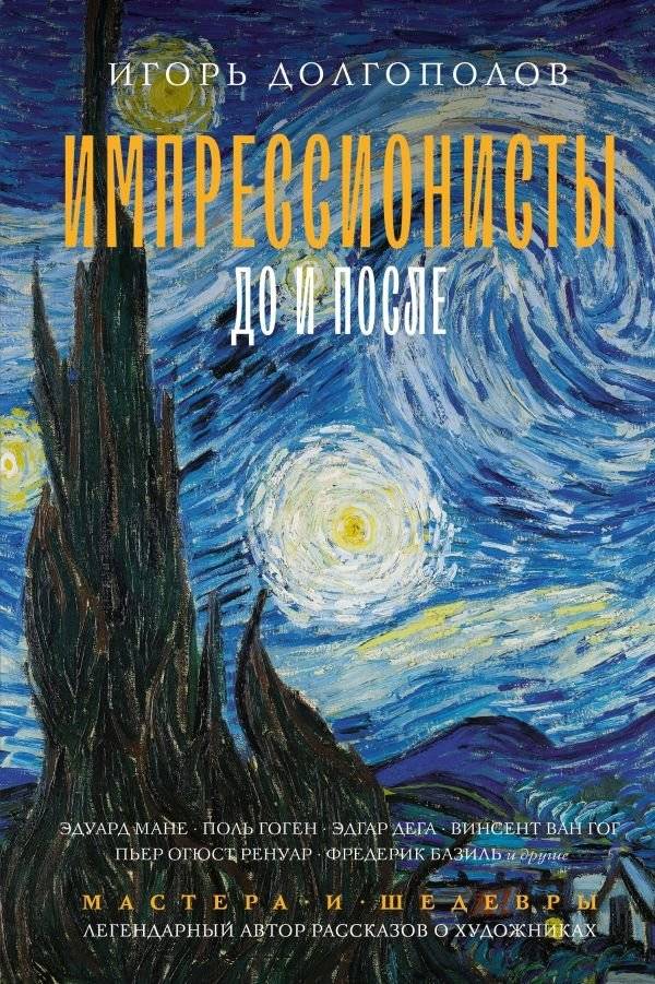Импрессионисты: до и после | Impressionists: Before and After