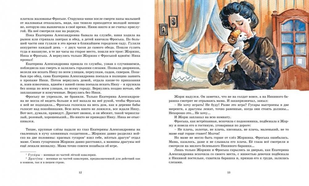Дом шалунов фото книги 2