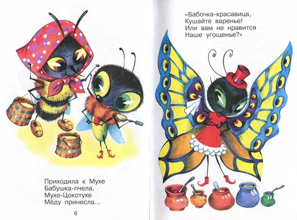 Корней Чуковский детям фото книги 4