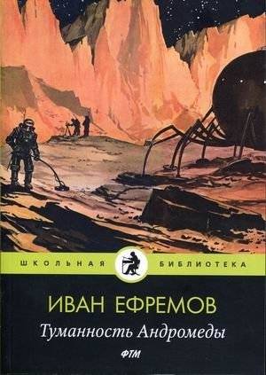 Туманность Андромеды | Andromeda Nebula