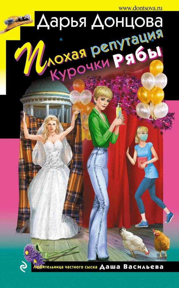 Плохая репутация Курочки Рябы | The Ryaba Hen's Bad Reputation
