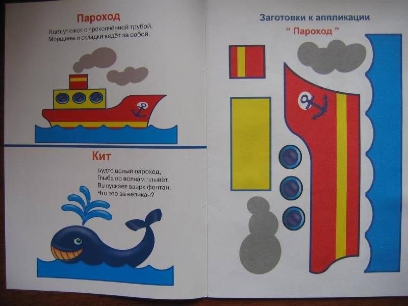 По морям, по волнам фото книги 2