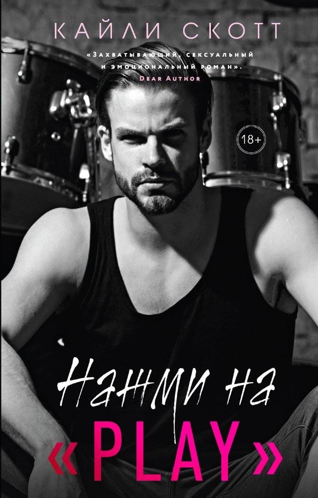 Нажми на "Play" | Press Play