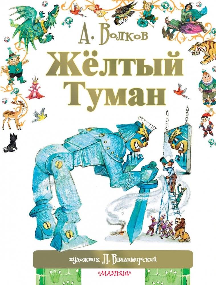 Жёлтый туман | Yellow Fog