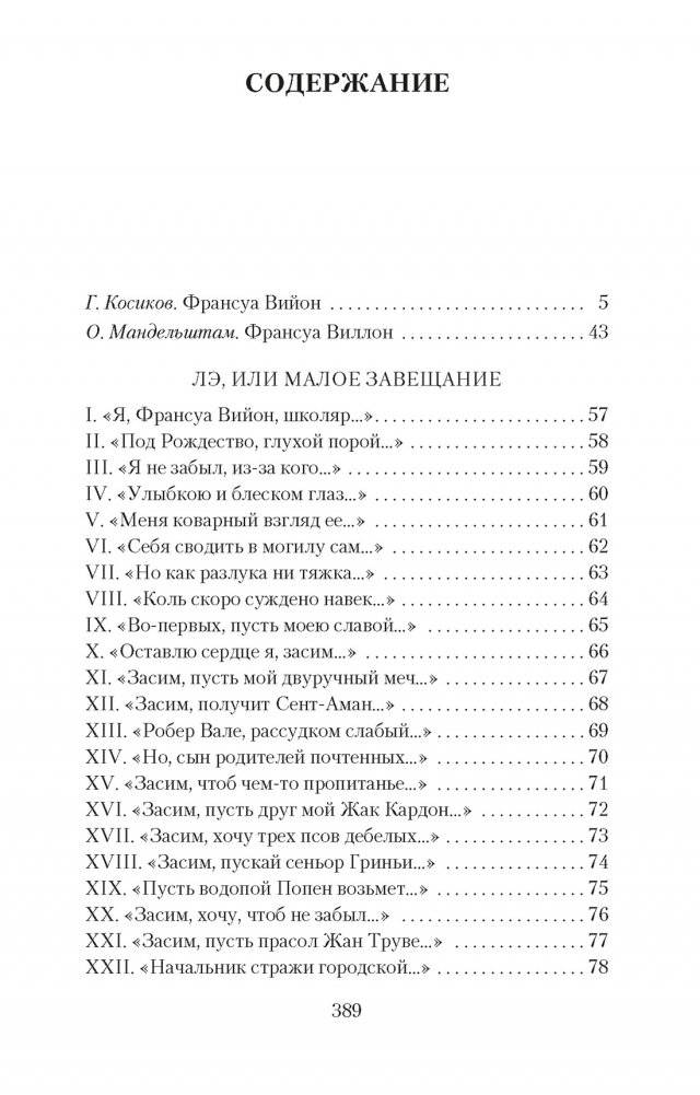 Вино в аду не по карману фото книги 2