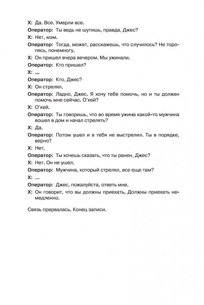 Теория зла фото книги 2