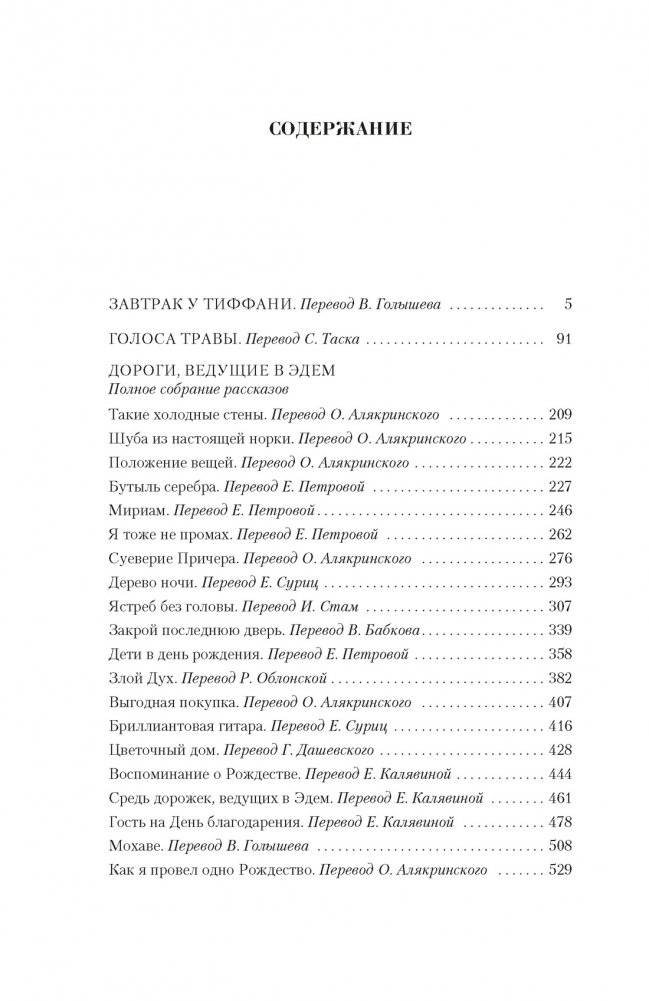 Малое собрание сочинений фото книги 2