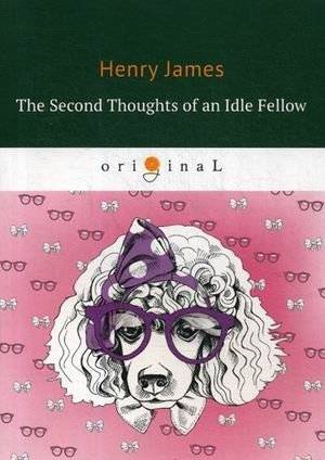 Вторые мысли бездельника | The Second Thoughts of an Idle Fellow