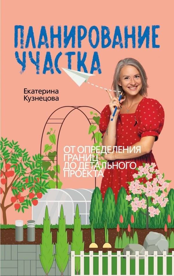 Планирование участка. От определения границ до детального проекта | Plot Planning: From Defining Boundaries to Detailed Design