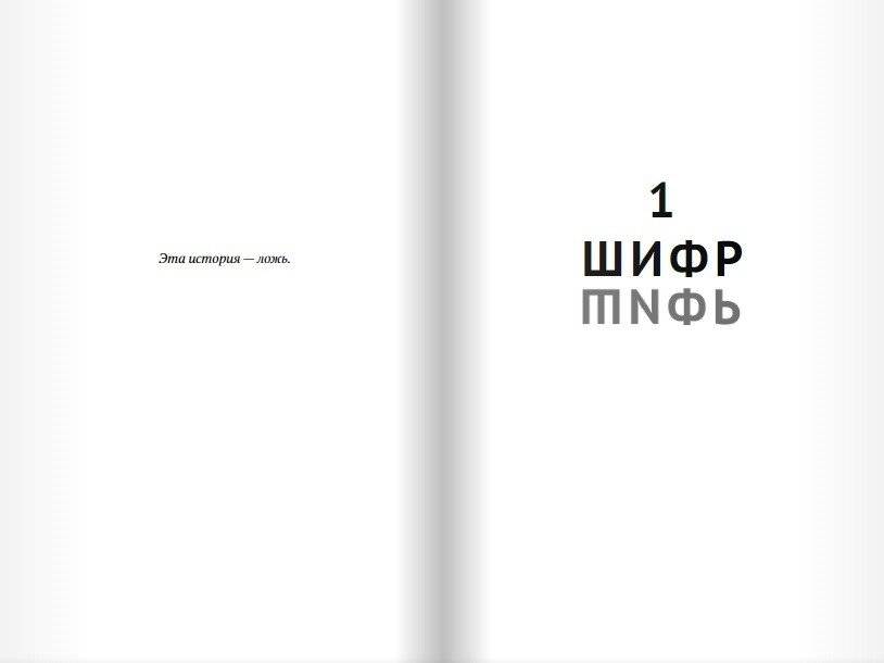 Белый кролик, красный волк фото книги 3