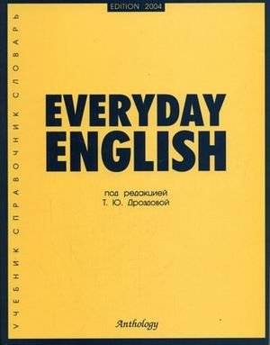 Everyday English | Everyday English: A Comprehensive English Language Course