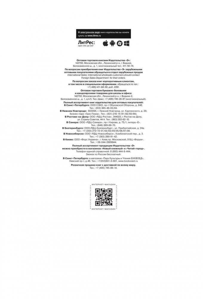 Речи, изменившие мир фото книги 4