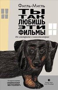 Ты так любишь эти фильмы | You Love These Movies So Much