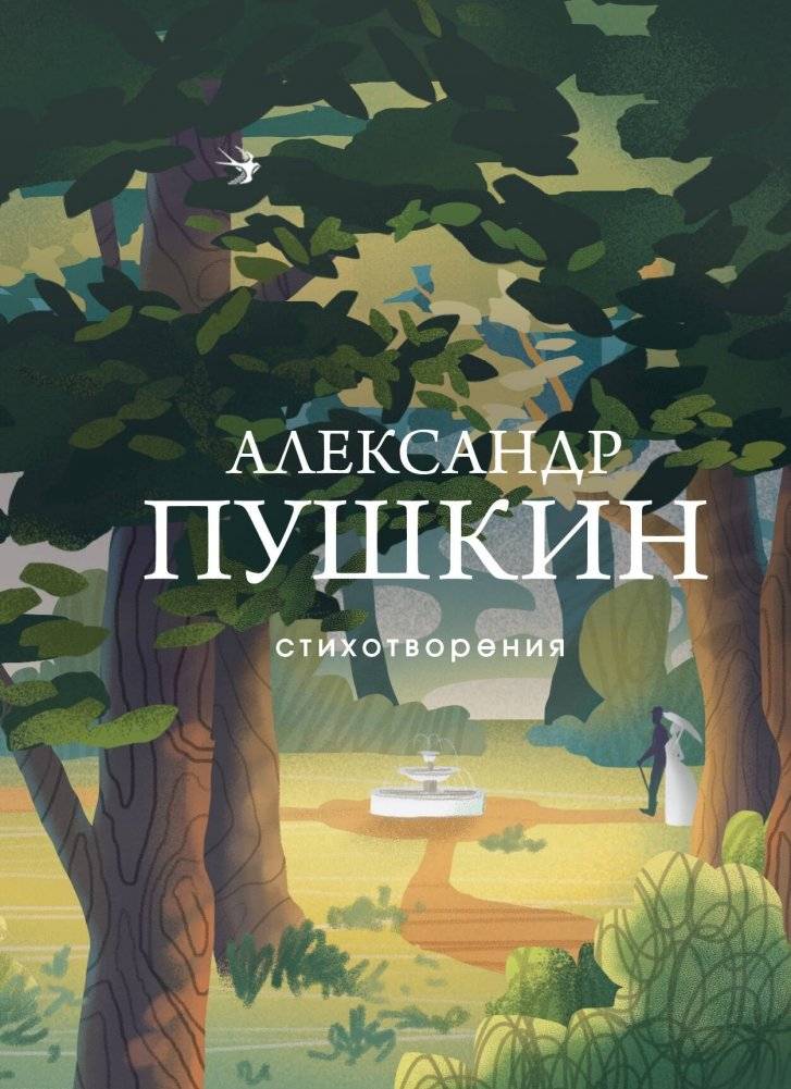 Стихотворения | Poems