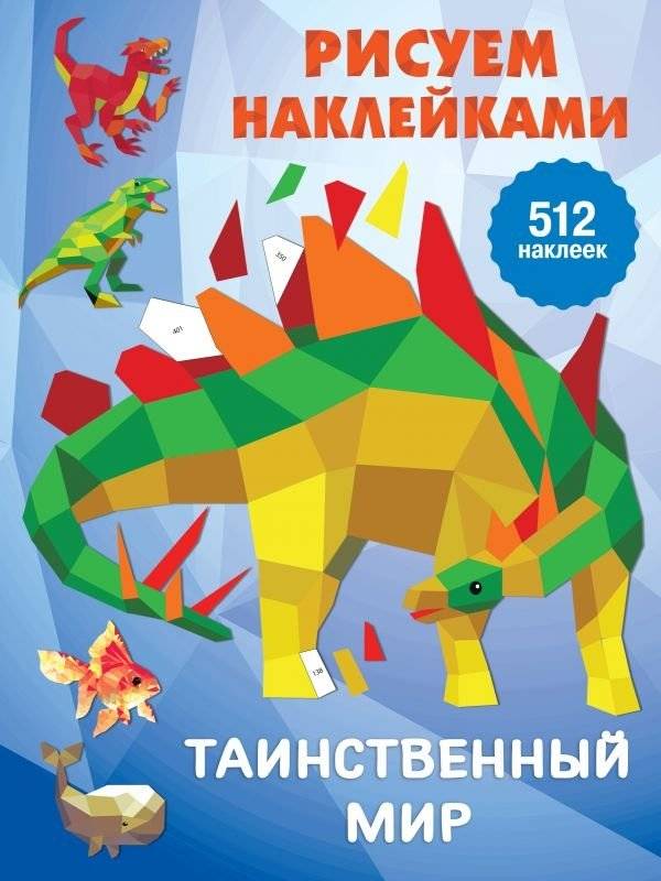 Таинственный мир | Mysterious World
