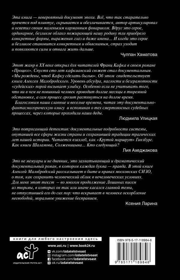 Следствие разберется. Хроники "театрального дела" фото книги 2