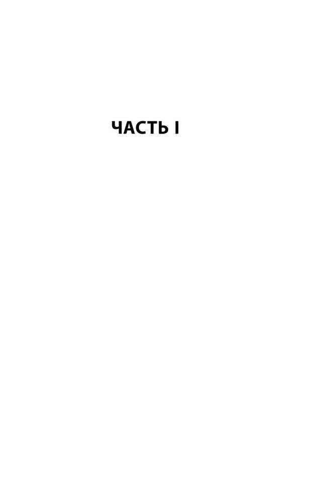 Остеохондроз - не приговор! фото книги 5