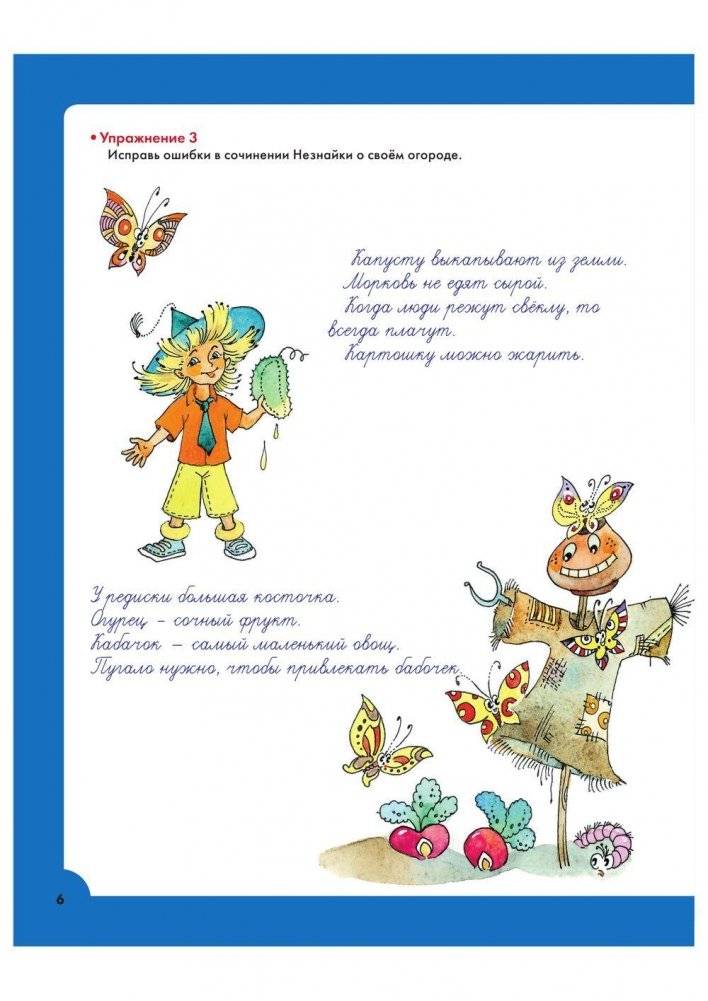 Логопедические упражнения фото книги 7