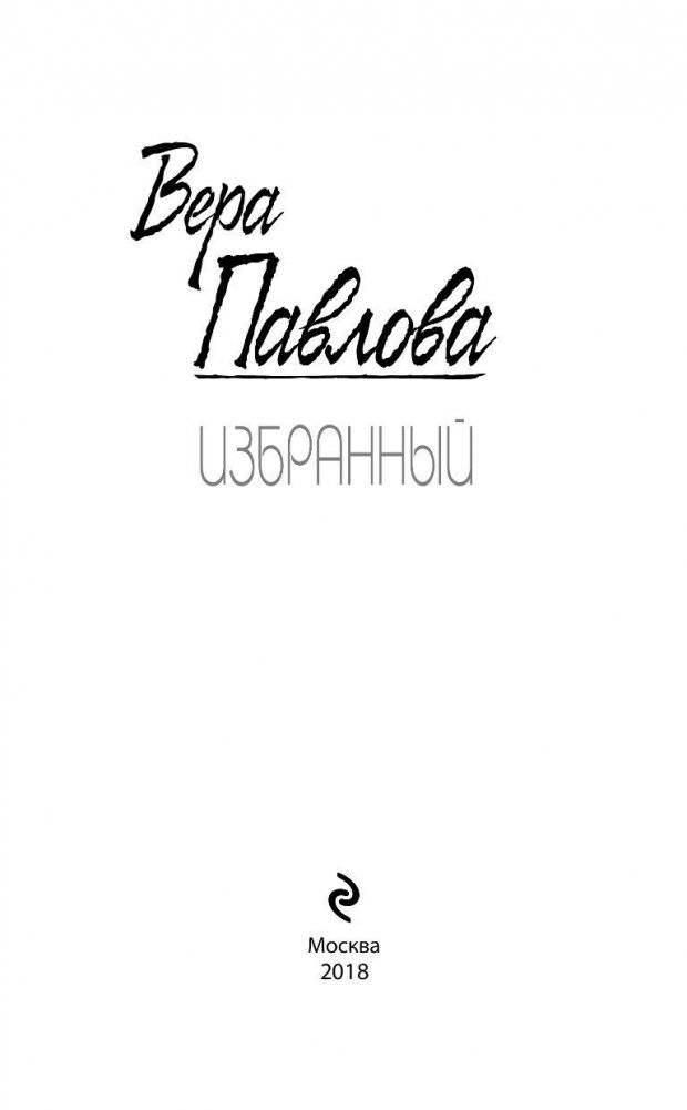 Избранный фото книги 3