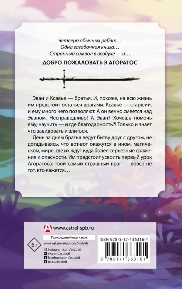 Принцы-воины фото книги 2