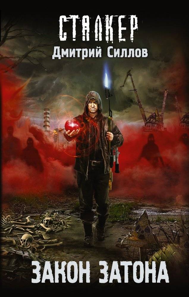 Закон затона | The Law of the Backwater