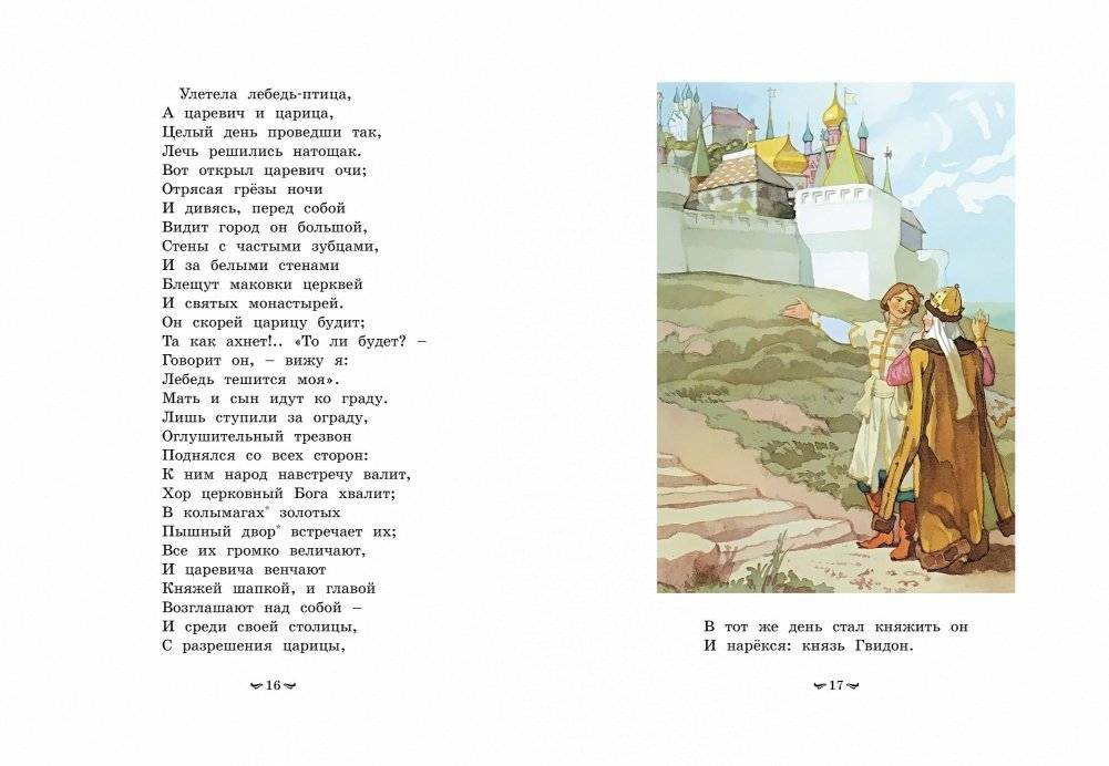 Сказки фото книги 2