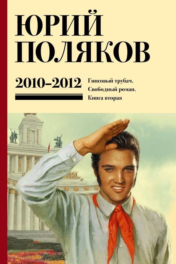 Собрание сочинений. Том 7. 2010-2012 | Collected Works. Volume 7. 2010-2012